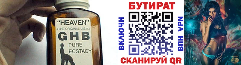 Бутират бутандиол Козельск