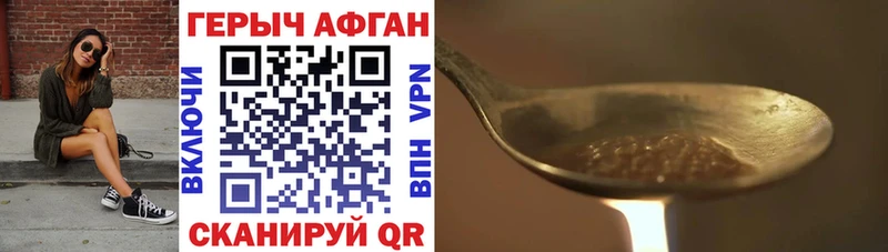 Героин афганец  где купить наркотик  Козельск 