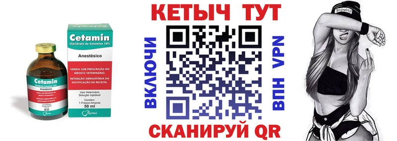 КЕТАМИН ketamine  Козельск 