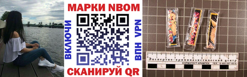 Марки NBOMe 1,5мг  Козельск 